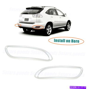 N[Jo[ 2004N2006ÑNTXRX330 SUV̌㕔op[NtHOCgJo[g Rear Lower Bumper Chrome Fog Light Covers Trims For 2004-2006 Lexus RX330 SUV