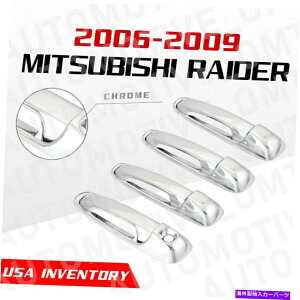�N���[���J�o�[ 2006�N����2009�N�̎O�H���C�_�[�N�����h�A�n���h���J�o�[�g�����X�}�[�g�Z���T�[ For 2006-2009 Mitsubishi Raider Chrome Door Handle Covers Trim NO Smart Sensor
