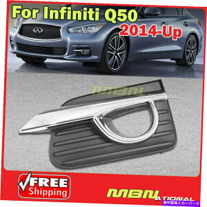 �N���[���J�o�[ 14-17�C���t�B�j�e�BQ50�̃x�[�X���f���t�H�O���C�g�J�o�[���h���C�o�[�T�C�hl lh�N���� Base Model Fog Light Cover For 14-17 Infiniti Q50 Left Driver Side L LH Chrome�y���s�A���i�z