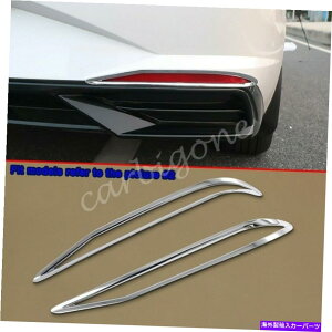 クロームカバー ヒュンダイエラントラ2021-2022アクセサリーのクロムリアフォグライトトリムカバー Chrome Rear Fog Light Trims Cover For Hyundai Elantra 2021-2022 Accessories