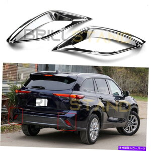 �N���[���J�o�[ �g���^�n�C�����_�[2020 2021 2022 2023�̃��A�t�H�O���C�g�J�o�[�g�����A�N�Z�T���[ Rear Fog Light Cover Trim Accessories For Toyota Highlander 2020 2021 2022 2023