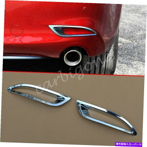 クロームカバー クロムリアフォグライトカバーフォグライトランプマツダのトリム2018-2021アクセサリー Chrome Rear Fog Light Cover Foglight Lamp Trims For Mazda6 2018-2021 Accessories
