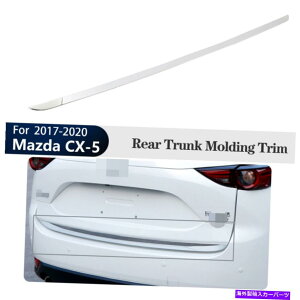 N[Jo[ A[[e[Q[ggN[fBOJo[g}c_CX-5 2017-2020̃X`[ Rear Lower Tailgate Trunk Moulding Cover Trim S.Steel For Mazda CX-5 2017-2020