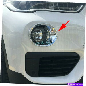 N[Jo[ NJ[tgtHOCgJo[TEhOgBMW X1 F48 2016-2019 Chrome Car Front Fog Light Cover Surrounds Ring Trims For BMW X1 F48 2016-2019
