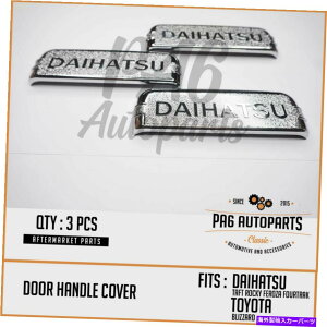 N[Jo[ _Cnc^tgbL[uU[htFUtH[gbNAE^[hAJo[nh3PCS FR+RR DAIHATSU TAFT ROCKY BLIZZARD FEROZA FOURTRAK OUTER DOOR COVER HANDLE 3pcs Fr+RR