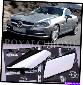 N[Jo[ čXgbNx2NwbhCgbV[mYJo[ZfXSLKNXR172 11-16 US STOCK x2 CHROME Headlight Washer Nozzle Covers Mercedes SLK Class R172 11-16