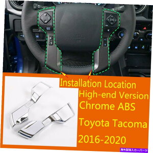N[Jo[ g^^R}2016-2020ɓKNABSCi[XeAOzC[plJo[gtBbg Chrome ABS Inner Steering Wheel Panel Cover Trim Fit For Toyota Tacoma 2016-2020