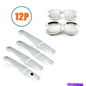 クロームカバー 12pクロムサイドドアハンドル +ボウルカバー2006-2011のトリムホンダシビックセダン 12P Chrome Side Door Handle + Bowl Covers Trims For 2006-2011 Honda Civic Sedan