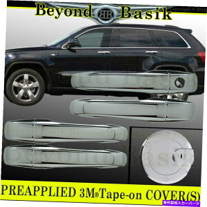 N[Jo[ 2009-2010̃_bWW[j[NhAnhJo[X}[gKH+KXhAJo[͂܂ For 2009-2010 Dodge Journey CHROME Door Handle COVERS No Smart KH+Gas Door COVER