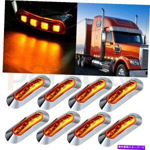 N[Jo[ 8PCSgbNg[[RVSTCh}[J[CWP[^[CgWNJo[x[4 LED 8pcs Truck Trailer RVs Side Marker Indicators Light w Chrome Cover Bezel 4 LED