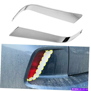 クロームカバー フォードクガエスケープ2020-2021リアフォグライトランプカバートリム2pcsのアクセサリー Accessories For Ford Kuga Escape 2020-2021 Rear Fog Light Lamp Cover Trim 2PCS
