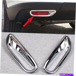 クロームカバー クロムリアフォグライトランプカバートリムフィット日産ローグX-Trail 2014 2015 2016 Chrome Rear Fog Light Lamp Cover Trim Fit Nissan Rogue X-Trail 2014 2015 2016