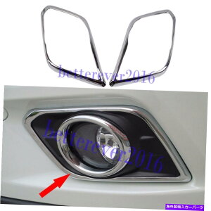 N[Jo[ NtgtHOCgvJo[g͓YX-TRAIL ROGUE 2014 2015 2016ɓK܂ Chrome Front Fog Light Lamp Cover Trims fits Nissan X-Trail Rogue 2014 2015 2016