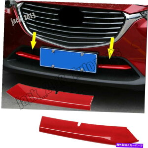 N[Jo[ }c_̂߂̃bhNOJo[g2016-21tgop[GACbgO RED Chrome Grill Cover Trim For Mazda CX-3 2016-21 Front Bumper Air-inlet Grille