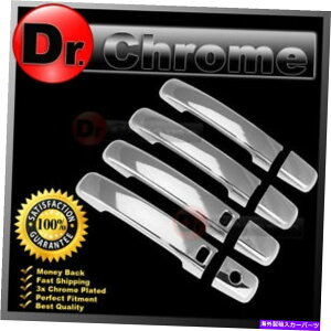 N[Jo[ N4hAnh+X}[gL[z[+07-12YZgPSGL[z[Jo[Ȃ Chrome 4 Door Handle+Smart key hole+No PSG Keyhole Cover For 07-12 Nissan Sentra