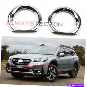 �N���[���J�o�[ �N�����t�����g�t�H�O���C�g�J�o�[�X�o���A�E�g�o�b�NBT 2021 2022�̃g�����A�N�Z�T���[ Chrome Front Fog Light Cover Trim Accessories For Subaru Outback BT 2021 2022�y���s�A���i�z