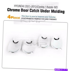 N[Jo[ hAnhN{EJo[D707 2011- 2016 Elantra Avante MD̃hA Door Handle Chrome Bowl Cover D707 for HYUNDAI 2011 - 2016 Elantra Avante MD