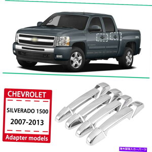 N[Jo[ 2007-2013V{[Vo[h1500NhAnhJo[X}[gZT[͂܂ For 2007-2013 Chevrolet Silverado 1500 Chrome Door Handle Covers NO Smart Sensor