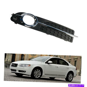 N[Jo[ {{S80 V70p̃N[fBOgtop[tHOCgvJo[ Left Bumper Fog Light Lamp Cover w/ Chrome Moulding Trim For Volvo S80 V70