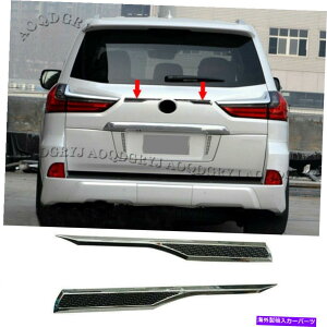 �N���[���J�o�[ �g�����N�e�[���Q�[�g���[���f�B���O�g�������N�T�XLX570 2016-2021��2�{�J�o�[w/�N�����g���� Trunk Tailgate Moulding Trim Covers 2X For LEXUS LX570 2016-2021 W/ Chrome Trim�y���s�A���i�z