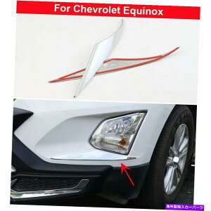 �N���[���J�o�[ �t�H�O���C�g�J�o�[�̑O��2PCS�N�����V�{���[�G�N�C�m�b�N�X2018-2021�̃g���������� 2Pcs Chrome Before Fog Light Cover Decorate Trim For Chevrolet Equinox 2018-2021