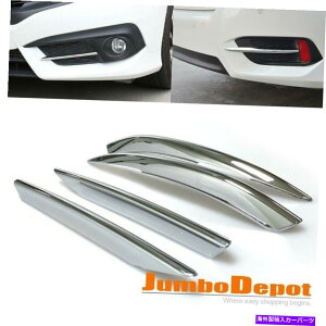 クロームカバー クロムサイドフォグライトカバートリムフロント +リアセットフィット16-18ホンダシビックセダン Chrome Side Fog Light Cover Trim Front + Rear Set Fit 16-18 Honda Civic Sedan