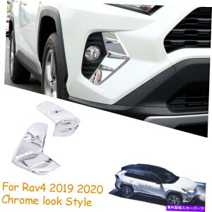 �N���[���J�o�[ 2019�N2020�g���^RAV4�N����ABS�t�����g�t�H�O���C�g�����v�J�o�[�g����2PCS For 2019 2020 Toyota RAV4 Chrome ABS Front Fog Light Lamp Cover Trim 2pcs�y���s�A���i�z