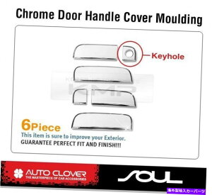 N[Jo[ Kia 2008-2013 Soul̂߂Chrome BowlJo[[fBOK476̉̃hAnh Door Handle Under Chrome Bowl Cover Molding K476 for KIA 2008-2013 Soul