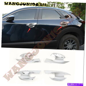 N[Jo[ J[hAnh{EJbvJo[}c_CX-30 2020-2022NANZT[̃g Car Door Handle Bowl Cup Cover Trim For Mazda CX-30 2020-2022 Chrome Accessories