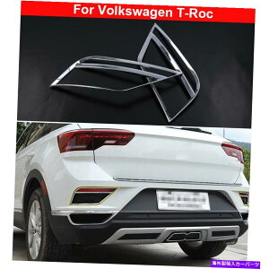 N[Jo[ 2xNAtHOCgvJo[tgtHNX[QT-Roc 2018-2021 2X Chrome Rear Fog Light Lamp Cover Decorate Trim For Volkswagen T-Roc 2018-2021