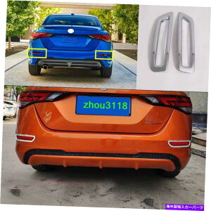 �N���[���J�o�[ 2PCS ABS�N���[�����A�t�H�O���C�g�e�[�������v�J�o�[�g����2020���Y�Z���g���ɓK���Ă��܂� 2PCS ABS Chrome Rear Fog Light Tail Lamp Cover Trim Fit For 2020 Nissan Sentra�y���s�A���i�z