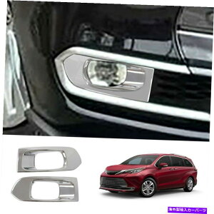 N[Jo[ Ntgop[tHOCgJo[gANZT[̓g^VGi2022ɓK܂ Chrome Front Bumper Fog Light Cover Trim Accessories Fits For Toyota Sienna 2022