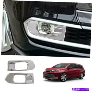 �N���[���J�o�[ 2021-2022�̃N����ABS2PCS�g���^�V�G�i�����g�t�H�O���C�g�����v�J�o�[�g���� chrome ABS 2pcs For 2021-2022 Toyota Sienna ront Fog Light Lamp Cover Trim�y���s�A���i�z