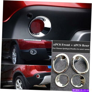 �N���[���J�o�[ ���Yqashqai / dualis J10�N�����t�����g�����A�t�H�O���C�g�����v�J�o�[�g�����p For Nissan Qashqai / Dualis J10 Chrome Front & Rear Fog Light Lamp Cover Trim�y���s�A���i�z