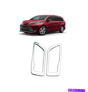 N[Jo[ 2PC ABSt[N[hAnhJo[g^VGi2021 2022XebJ[ 2pc ABS Frame Chrome Inner Door Handle Cover For Toyota Sienna 2021 2022 Sticker