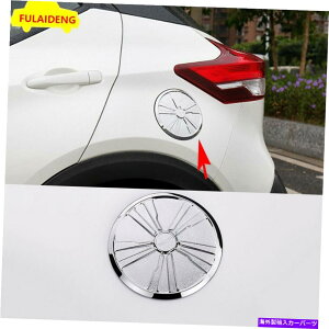 N[Jo[ YLbN2017-2020 ABSNJ[GNXeAKXLbvR^NJo[g For Nissan Kicks 2017-2020 ABS Chrome Car Exterior Gas Cap Fuel Tank Cover Trim