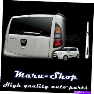 N[Jo[ 08?13LA\ẼNAGNXeACp[A[Jo[g Chrome Rear Exterior Wiper Arm Cover Trim for 08~13 Kia Soul