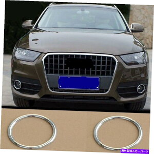 N[Jo[ Q3tHOCgvfR[Vt[XebJ[Jo[gANZT[ɓKĂ܂ Fit for Q3 Fog Lights Lamp Decoration Frame Stickers Cover Trim Accessories