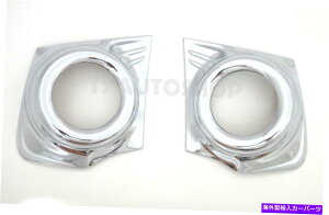 N[Jo[ NtHOvX|bgCgJo[tBbg~crVgg2015sbNAbvgbNV1 Chrome Fog Lamp Spot Light Cover Fits Mitsubishi Triton 2015 Pick Up Truck V1