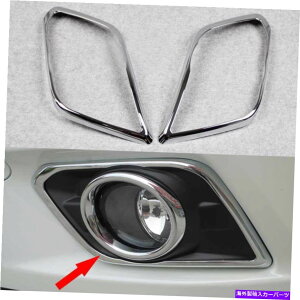 N[Jo[ 2*NtgtHOvCgJo[gtBbg2014 2015 2016Y[OX-gC 2*Chrome Front Fog Lamp Light Cover Trim fit 2014 2015 2016 Nissan Rogue X-Trail