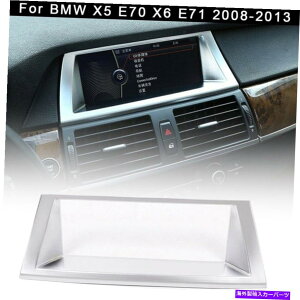 �N���[���J�o�[ �Z���^�[�R���\�[��GPS�i�r�Q�[�V�����{�b�N�X�t���[��BMW x5/e70/x6/e71�p�N�����g����08?13 Centre Console GPS Navigation Box Frame Trims Chrome For BMW X5/E70/X6/E71 08~13�y���s�A���i�z