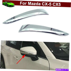 N[Jo[ 2PCSNobNr[TCh~[Jo[}c_CX5 CX-5 2017-2022̃gAbv 2pcs Chrome Rearview Side Mirror Cover Trim UP for Mazda CX5 CX-5 2017-2022