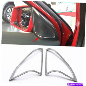 N[Jo[ ZfXxcGLANXx156 14-20202xtghAXs[J[NJo[g 2x Front Door Speaker Chrome Cover Trim For Mercedes-Benz GLA Class X156 14-2020