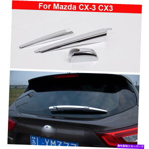 N[Jo[ VNAEBhECp[Jo[g}c_CX3 CX-3 2016-2022̂߂̏ New Chrome Rear window wiper cover trim Decorate For Mazda CX3 CX-3 2016-2022