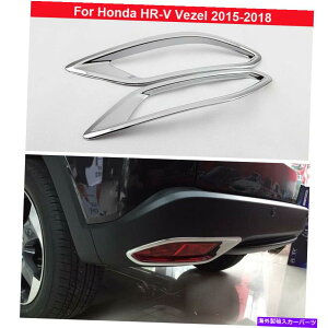 �N���[���J�o�[ 2PCS�N�������A�t�H�O�����v�����v�J�o�[����z���_HR-V HRV 2015-2018�̃g���� 2PCS Chrome Rear Fog Light Lamp Cover Decorate Trim For Honda HR-V HRV 2015-2018