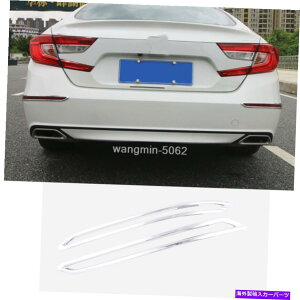 N[Jo[ 2PCSNAtHOCge[vJo[2018 2019z_AR[hZ_̃g 2PCS Chrome Rear Fog Light Tail Lamp Cover Trim For 2018 2019 Honda Accord Sedan