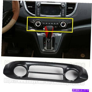 �N���[���J�o�[ �z���_CR-V CRV 2.0L 2012-16�J�[�{���t�@�C�o�[�J�[�R���\�[��AC�X�C�b�`����t���[���p For Honda CR-V CRV 2.0L 2012-16 Carbon Fiber Car Console AC Switch Control Frame�y���s�A���i�z