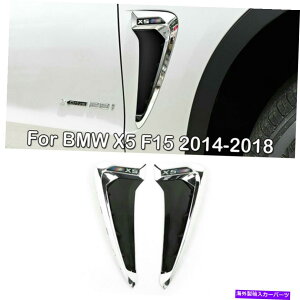 クロームカバー BMW X5 F15の2PC 2014-2018 Chrome ABSマーカーフェンダーサイドエアベントカバートリム 2Pcs For BMW X5 F15 2014-2018 Chrome ABS Marker Fender Side Air Vent Cover Trim