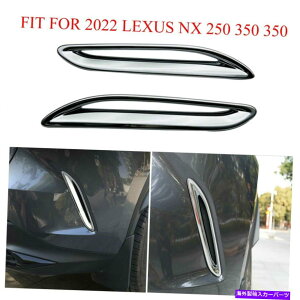N[Jo[ 2022NNTXNX 250 350 350H ABSNA̗GACbgJo[g For 2022 Lexus NX 250 350 350h ABS Chrome Rear Both Sides Air Inlet Cover Trims