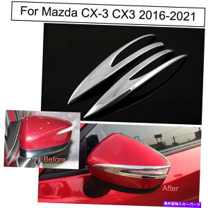 N[Jo[ NJ[obNr[TCh~[Jo[}c_CX-3 2016-2021̃gXgbv Chrome Car Rearview Side Mirror Cover Trim Strip For Mazda CX-3 2016-2021